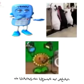 #tiktok #paratii #arabic #Viral #memes #arabicsong 
