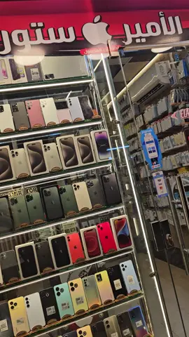 التشكيل المتاح الان 🍎🔥📲 ايفون  واندرويد    الأمير ستور ( رقم واحد في جرجا )  #الامير_ستور_فون #سوهاج_جرجا #البلينا #تابع_واستمتع_باقوي_العروض @apple @Samsung @OPPO @HONOR Cambodia @Realme 