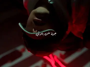 ما شفتش فيها حضري 🖤🔥#كريم_اسامة #karimosama #rap3arab #راب_مصري #fyp #foryou #foryoupage #flame_x5 @Karim osama 