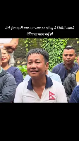 तिमी मलाई गाली गरेर ठुलो बन ! म कदापि तिम्रो विपक्षमा उभिने छैन किनकी यो देश मेरो हो ! देशमा बस्ने सबै मेरै हुन् ! मैले आफ्नो आफन्त ठानेको छु तिमी तर्क र झर्क न त ! म तर्कंदिन र झर्कंदिन कहिल्यै ! त्यसो भए किन चर्को बोल्छ्स् ? भन्छौ होला ! मेरो इमानले गलतलाई सहि देख्दैन त म के गरुँ ? #harkasampang #mayor #dharan 