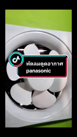 กันยุงและกันน้ำ💦 ทนทานนาน ไม่เสีย การใช้พลังงานต่ำมาก 🏡 #เครื่องใช้ไฟฟ้า #พัดลมดูดอากาศ รับประกัน 3 ปี 220v มีตัวเลือก 6-12 นิ้ว ติดตั้งได้ทุกที่ สายไฟยาว1m ใบพัดลมหนา 6 ใบ ลมแรงและเสียงไม่ดัง #พัดลมระบายอากาศ 🌬 #พัดลมดูดควัน #เครื่องดูดอากาศ #พัดลมดูดควันไฟ #ของดีบอกต่อ ‼️