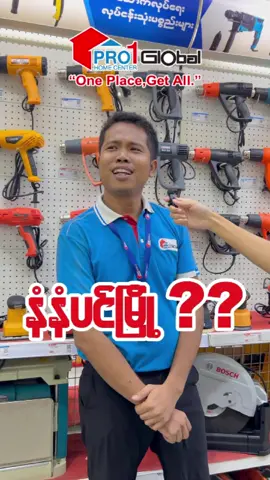 မေးခွန်းလေးတွေကိုအတူတူလိုက်ဖြေရင်း ဘယ်နှခုမှန်လဲဆိုတာပြောပြပေးသွားဦးနော် #PRO1Global #quiz #funny #relax #fyp #foryou #viral