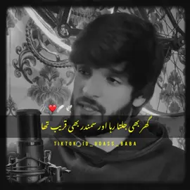 Dil Aamir tha mukaddar garib tha ❤️❤️‍🔥🥹#poetry #urdupoetry #onlyforyoupage #1millionaudition #viralvideo #growmyaccount #fyp #tiktokteam #foryoupage #viral #udass_baba 