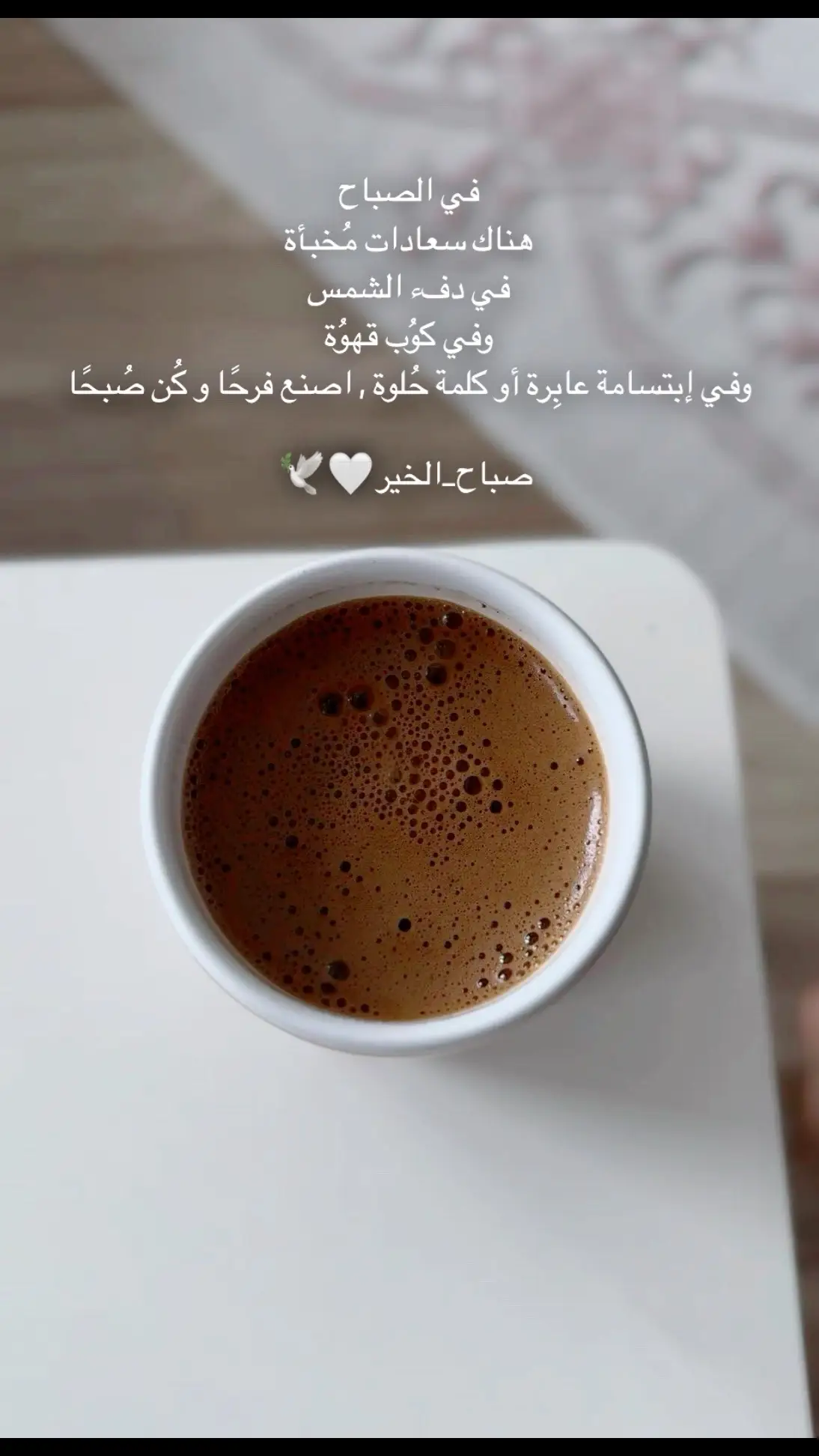 #من_القلب_إلى_القلب #خواطر_للعقول_الراقية_فقط #فضفضه_من_القلب #صباحكم_سعادهـ🌸🍃 #foryou 