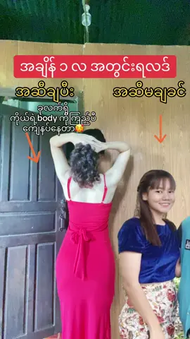 အချိန်တိုတွင်း အဆီကျချင်သူရှိလား🥰#ဝိတ်ချပြီးလှလှလေးနေကြမယ် #အဆီကျဝိတ်ကျချင်တဲ့သူတွေတွက် #reviewကောင်းတွေရှယ်ရထားသော #အဆီကျမြန်စေတဲ့အတွဲ #thinzar #thailand #thailand #thailand #thailand #thailand @thin zar nwe  @Thin Zar  @Thin Zar  @Thin Zar 