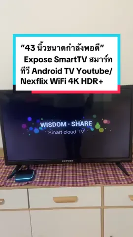 #expose #ทีวี32นิ้ว #ทีวี43นิ้ว #SmartTV #สมาร์ททีวี Android #TV #โทรทัศน์ Youtube/Nexflix WiFi 4K HDR+ #tiktokครีเอเตอร์ #toponline  @TOP Online  @TOP Online  @TOP Online 