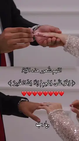 #CapCutاللهم اجمعنا بالحلال🥺🤎🤎🤎🤎#اللهم_اجمعني_مع_من_احب_بالحلال_يارب🤲 #اللهم_اغنني_بحلالك_عن_حرامك #quran #ليبيا🇱🇾 #يارب_فوضت_امري_اليك #fyyyyyyyyyyyyyyyy #explore #سعودية🇸🇦 #يارب❤️ #🥺🤍 #v 