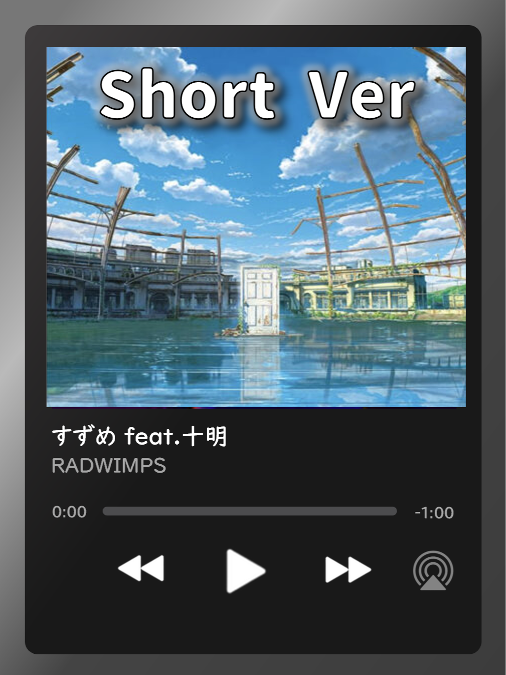 [ショートバージョン] RADWIMPS - すずめ feat.十明 （高住神社・宮崎神宮・霧島東神社など、異世界に入り込んだような幻想的で神秘的な風景とともにお楽しみください） #RADWIMPS #すずめの戸締まり #すずめ #神秘的 #SUZUME #歌詞動画 #オススメ