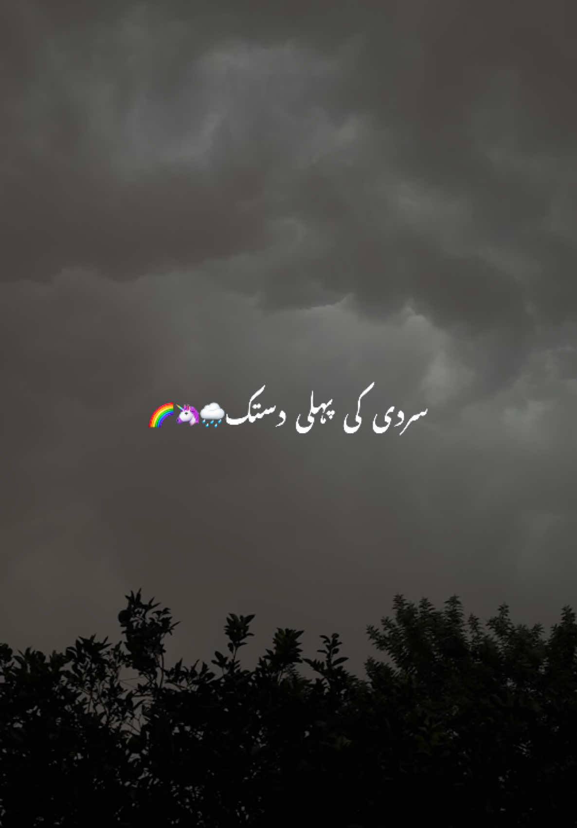🌧️🫶🏻#manahilmalak4 #rain #winter #mosaam #barish 