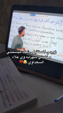 شكد عيب عليك😂😂💔#شعب_الصيني_ماله_حل😂😂 #اكسبلورexplore #اكسبلوررر #بغداد_بصرة_موصل_الكويت_الخليج_دبي_ #العراق #العراق_السعوديه_الاردن_الخليج #ثالثيون #خارجيون #ستوريات_حزينة #الانبار #البصرة 