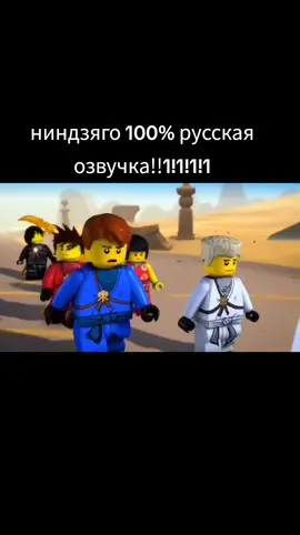 как я могу расслабиться 😭😰😰 мы в мусульманской стране 😠😠😡😤 #ниндзягомем #ninjago #глобальныерекомендации #ниндзяго #рек #fyp #рофл #мемес #мемы #мывмусульманскойстране #ниндзягоджей #залетипж 