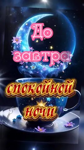 #ночь #сон #клип #рекомендации 