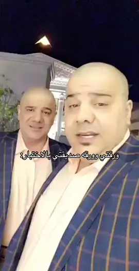 #رعد_وميثاق #F #fyp #صديقتي #اختبار #اكسبلور #explore #foryou #fypdong #R #h #m 