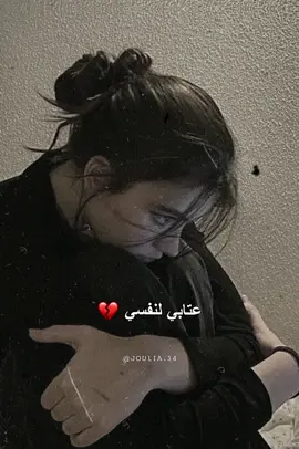 🖤🖤 #عباراتكم💔💔؟ #CapCut #اكسبلورexplore #fyp #foruyou #joulia #viral 