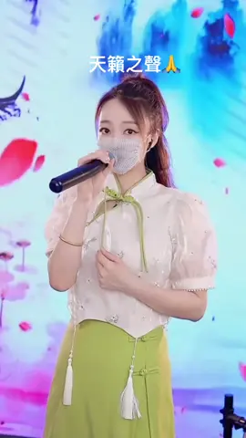 洋瀾一 如天籟的聲音獨一無二👍 #怨蒼天變了心