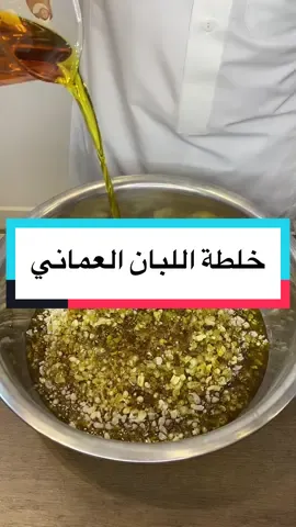 طريقة اللبان العماني بالعود خلطة فاخرة#بخور#لبان#لبان_عماني#لبان_مسقى#اللبان_المسقى#بخور#بخورات#بخوري#وليد_الشكري#دخون_وليد#طريقة_البخور#