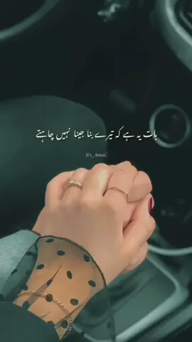 بات یہ نہیں کہ تیرے بن جی نہیں سکتے🥹🥀❤️‍🩹 #foryoupagе #poetry #fyp #pleaseunfrezzemyaccount 