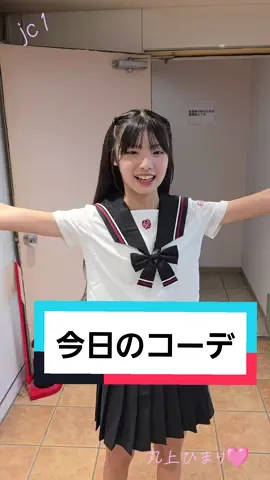 丸上ひまり🩷  CHEERFUL 2024年10月6日(土) #丸上ひまり #CHEERFUL #アイドル #可愛い #かわいい @丸上ひまり