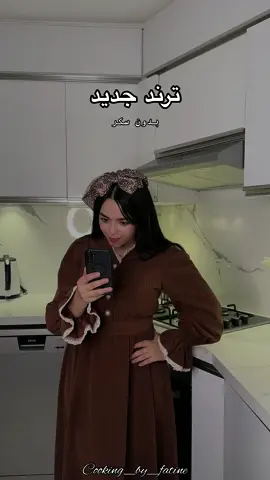 بدون سكر 