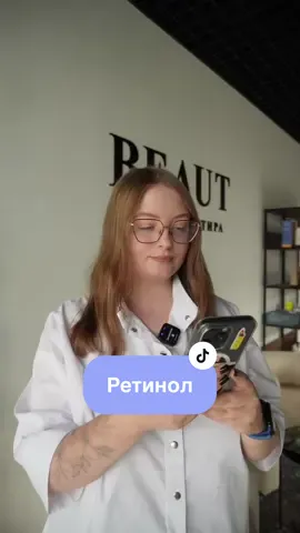 Як правильно використовувати ретинол? #доглядзаобличчям 