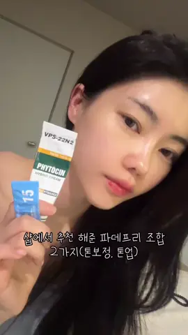 Vẫn luôn là chân ái của một lớp nền trong veo, giữ cho nền da tươi sắc, khoẻ mạnh và rạng rỡ suốt ngày dài. Kiểm soát dầu, viêm, mụn trứng cá suốt 24H, ức chế hình thành melanin và lão hoá sớm! Sức mạnh tái tạo toàn năng từ #Phytocin và #finishlotion15 #Pharmesthetic #PharmestheticVietnam #skincare #beauty #sensitiveskin #makeup #CONAPIDIL #VQM  