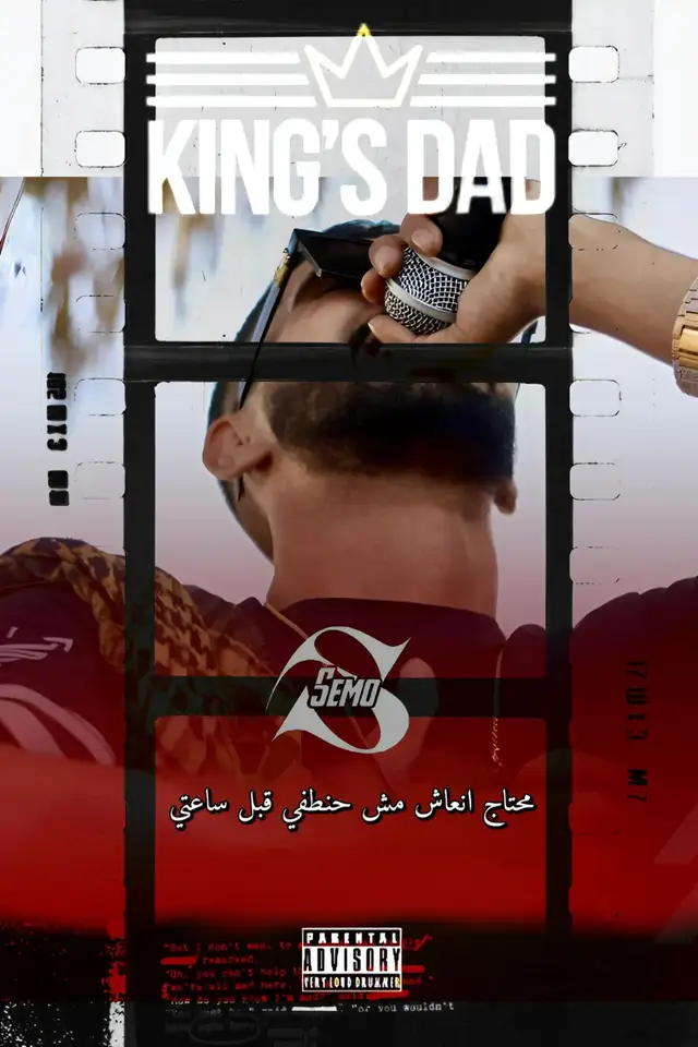 #REMIX #SEMO  #Kings_dad  #راب_ليبيا #Gangsta  #ليبيا🇱🇾  #RAP  #تصميماتي🖇️📎  #لعبيد  #اسود_العاصمة 