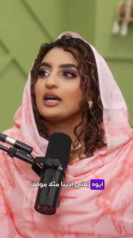 تفتكروا التوب السوداني يقدر يجذب جنسيات مختلفة؟ تابعوا الحلقة و ورونا رأيكم في التعليقات🥰 #ونسة_مع_أوسا #بودكاست #أوسا #wanassawithossaa #podcast #بودكاست_عربي #fyp #foryoupage #foryou #السعودية🇸🇦 #saudiarabia🇸🇦 #المخور 