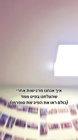 #4u #פוריו #ישראל #בנותישראל #🔯  #הכפרהירוק #fyp לרוץ בקלאס #ביטחוןלפניהכל