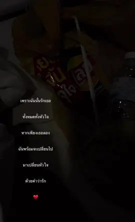 ❥ ❥ ❥ เปลี่ยนวันดีดีที่มีให้แก่กันเพราะรักเธอ #เธรด #เพลง #tattoocolour #ฟีด #fyp #foryoupage 