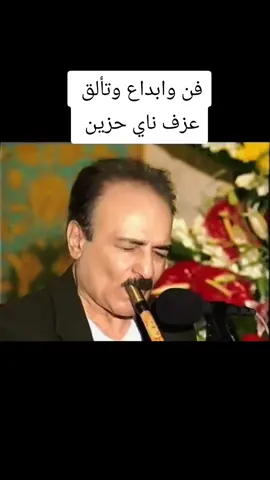 تألق بالعزف الحزين #حزن #نجفي #fyp #دعمكم_ورفعولي_فديو 