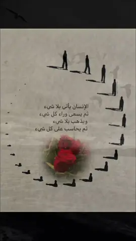 #اللهم_حسن_الخاتمه_ياارب #اللهم_ثبتنا_على_دينك_حتى_نلقاك #اعمل_لاخرتك_كانا_غدآ_مماتك #foreyoupage #gir #fup #تصاميم_روح🦋 