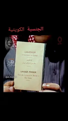 #الجنسية_الكويتية