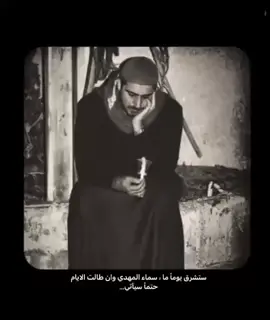 #اللهم_عجل_لوليك_الفرج #سيدسلام_الحسيني #حزنن #شور_حتى_الظهور 