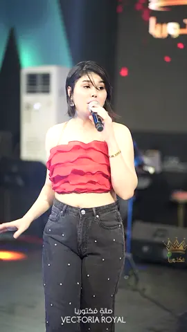 #الفنانه زهره#حفلات #فكتوريا #العراق 
