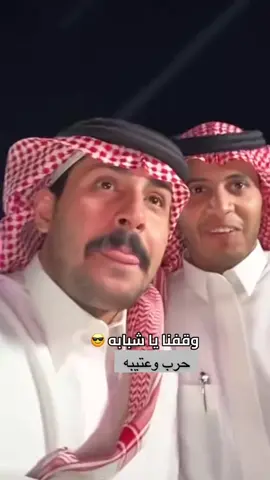 حرب وعتيبه واحد #سبايكي #مشاري_العتيبي #اكسبلور 🔥🔥🔥