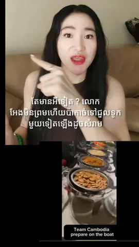 តា Nawat តើតាអែងមានគោលបំណងអ្វីអោយប្រាកដមកលើកម្ពុជា ? វីដេអូនេះខ្ញុំសុំនិយាយជាភាសាអង់គ្លេសដើម្បីហែកស្បែកមុខ ល្បិចកិចកល់ដល់អាក្រក់របស់ប្រធាន Miss Grand International Mr nawat Itsaragrisil អោយពិភពលោកបានដឹង...... សុំជួយ share វីដេអូចែអោយមិត្តភ័ក្តក្រៅស្រុកបានមើល នឹងយល់ដឹងផង #MissGrandInternational2024  #JUSTICFORCAMBODIA  #ចែស្អាត 