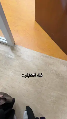 بدت مرحله الميدات 💔  #اكسبلورexplore #fyp #جامعة_الأميرة_نورة #مالي_خلق_احط_هاشتاقات #متى_افتك_من_الجامعه 