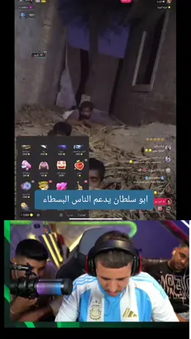 عبسي يدعم ألناس البسطاء #عبسي_لديكم_لا_خوف_عليكم💪🔥 #عبسي_بلانة #بلانه_كيمنك #بلانة #عبسي٩٧ #عبسي #عبسي_مكس 