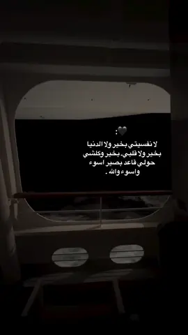 اي وربي حرفياا 🤍#foryoupage #viral #عبارات #كتاباتي #اقتباسات #فوريو 