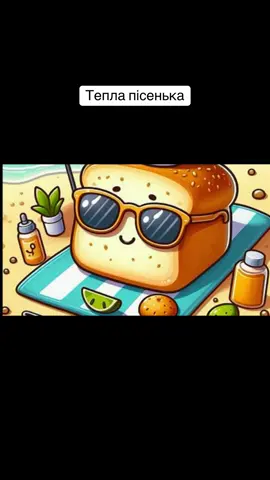 #пісніпрохліб #деньхліба🍞 #піснідлямалят #піснідосвятаосені 