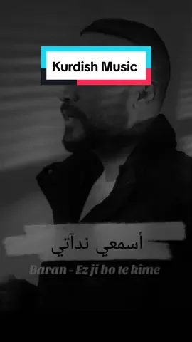 Credit @Baran ez ji bo te kî me من أنا بالنسبه لألك  جاني جافي خو فاكا #أغاني_مترجمة  
