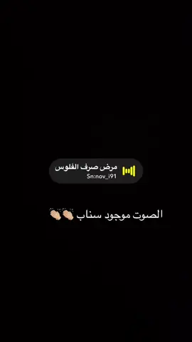 مرض صرف الفلوس #صوتيات #صوتيات_سناب #رياكشن #ترند #ستريك #ستريك_السناب 