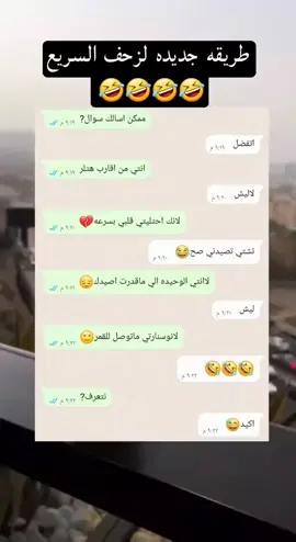 #شعب_الصيني_ماله_حل😂😂 #تصميم_فيديوهات🎶🎤🎬 #طريقه الاسطياط فريسه 😂😂