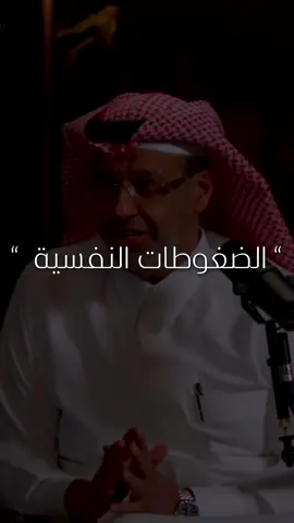 الضغوطات أمر طبيعي إذا كنت تسعى للتغيير، فهي تدفعك للخروج من منطقة الراحة وتطوير نفسك. التحديات جزء أساسي من النمو الشخصي والمهني، والتعامل مع الضغوط بطريقة إيجابية يساعدك على تحقيق أهدافك وبناء شخصية أقوى. #التغيير_الإيجابي #التغلب_على_الضغوط #التطور_الذاتي #تحقيق_الأهداف #النمو_الشخصي #تحديات_الحياة #الصمود 