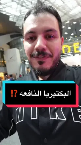 #دكتور_محمد_سعيد #مصر #السعودية #الامارات #دهون_الكبد #مقاومه_الانسولين #خمول_الغده_الدرقيه #قولون_عصبي #الصيام_المتقطع #السكر_التراكمي #قولون_تقرحي #بكتيريا_نافعة 