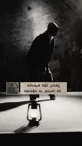 ڕاهاتن..!🖤 #for #foryoupage #عشق_عسكري #fyppppppppppppppppppppppp #iraq #🖤 @TikTok 