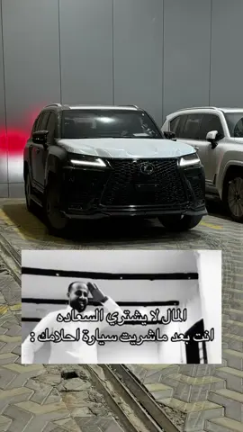 #لكزس2024 #لكزس_السعودية #LX 