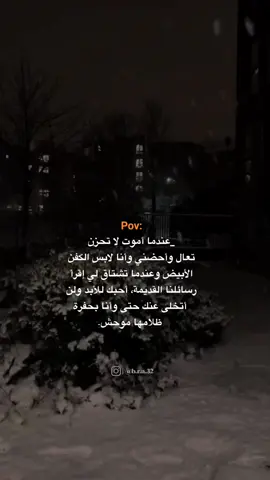 #foryou #foryourpage #foru #fyp #fyppppppppppppppppppppppp #sad #sadstory #viral #tik_tok #اقتباسات_عربية #اقتباسات #اقتباسات_عبارات_خواطر #اقتباساتي #حزن #حزن💔💤ء #حزن_غياب_وجع_فراق_دموع_خذلان_صدمة #حزين #حزينه_وقلبي_مجروح_ #حزينةtiktokحالات😭💯💯💯😭 #حالات_واتس #ستوريات #دعم #دعمكم_ورفعولي_فديو #متابعه #مشاهدات #تعبان #تعب #تعبت #حب #كسر_الخواطر #نفسي #انا #حياة #ليل #احساس #فوريو #كتاباتي #كتابات #عبارات #الوداع #النهاية #وقت #مرض #قبر #موت #حضن #ظلام #سوريا #مصر_السعوديه_العراق_فلسطين 