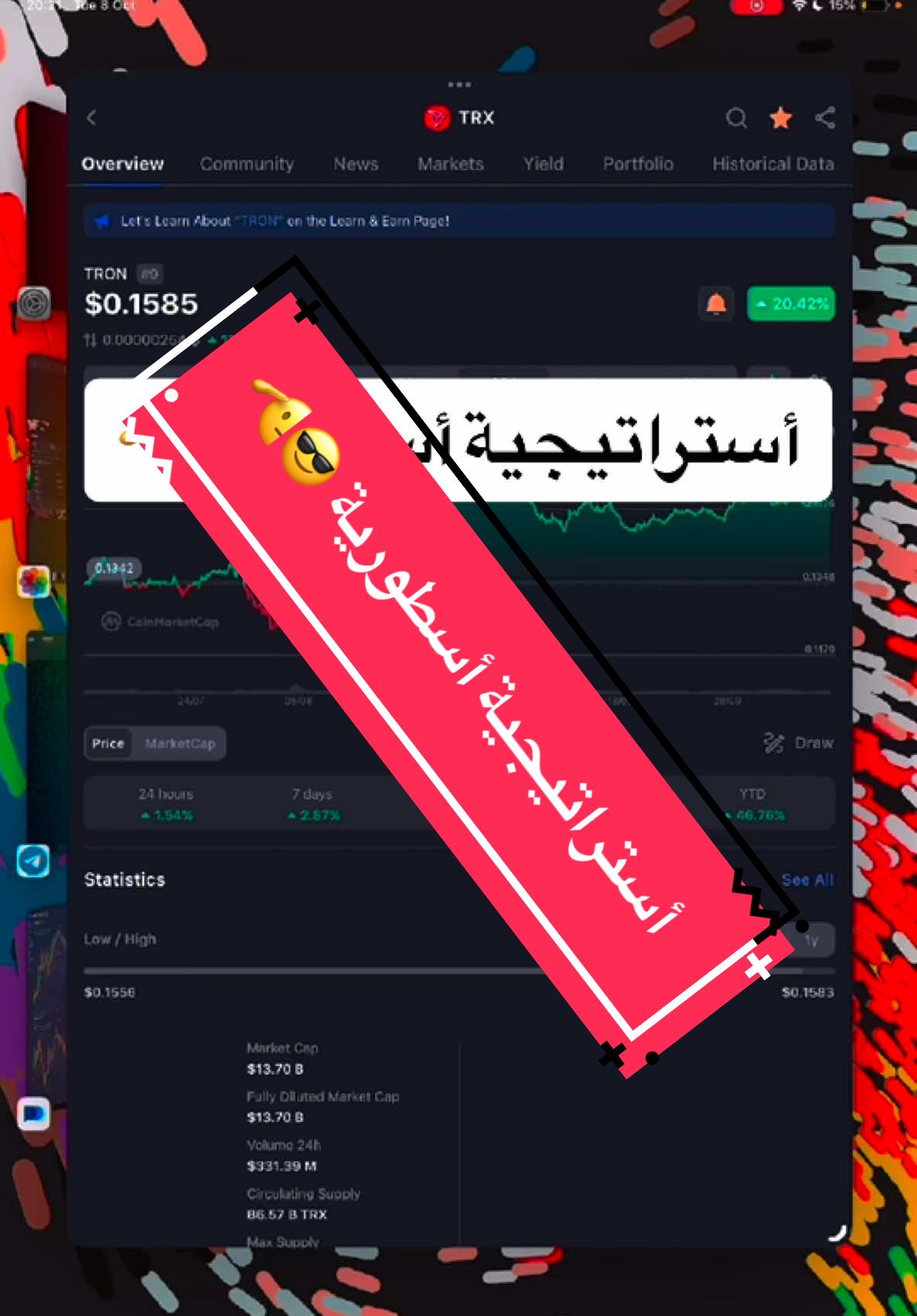 أستراتيجة أسطورية #هامستر #العملات_الرقمية #تدوال #hamsters #مصدر_دخل #ربح_من_الانترنت #توصيات #العملات_الرقمية #تدوال 