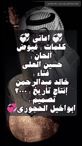 #حاولت_أجيبك_للضحى_وانت_عييت_خالد_الرحمن 